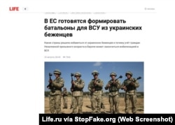 Captura de pantalla: “La UE formará batallones para las FFAA de Ucrania compuestas por los regulados ucranianos” – Life.ru