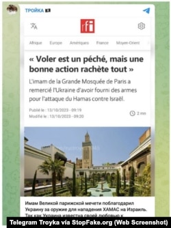 Captura de pantalla del canal de Telegram Troyka: “El imán de la Gran Mezquita de París agradece a Ucrania las armas para el ataque de Hamás a Israel