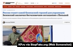 Captura de pantalla: “Rusia se convertirá en el país más seguro para los ucranianos: Zelenskyy ha firmado un acuerdo inhumano con Polonia” – KP.ru